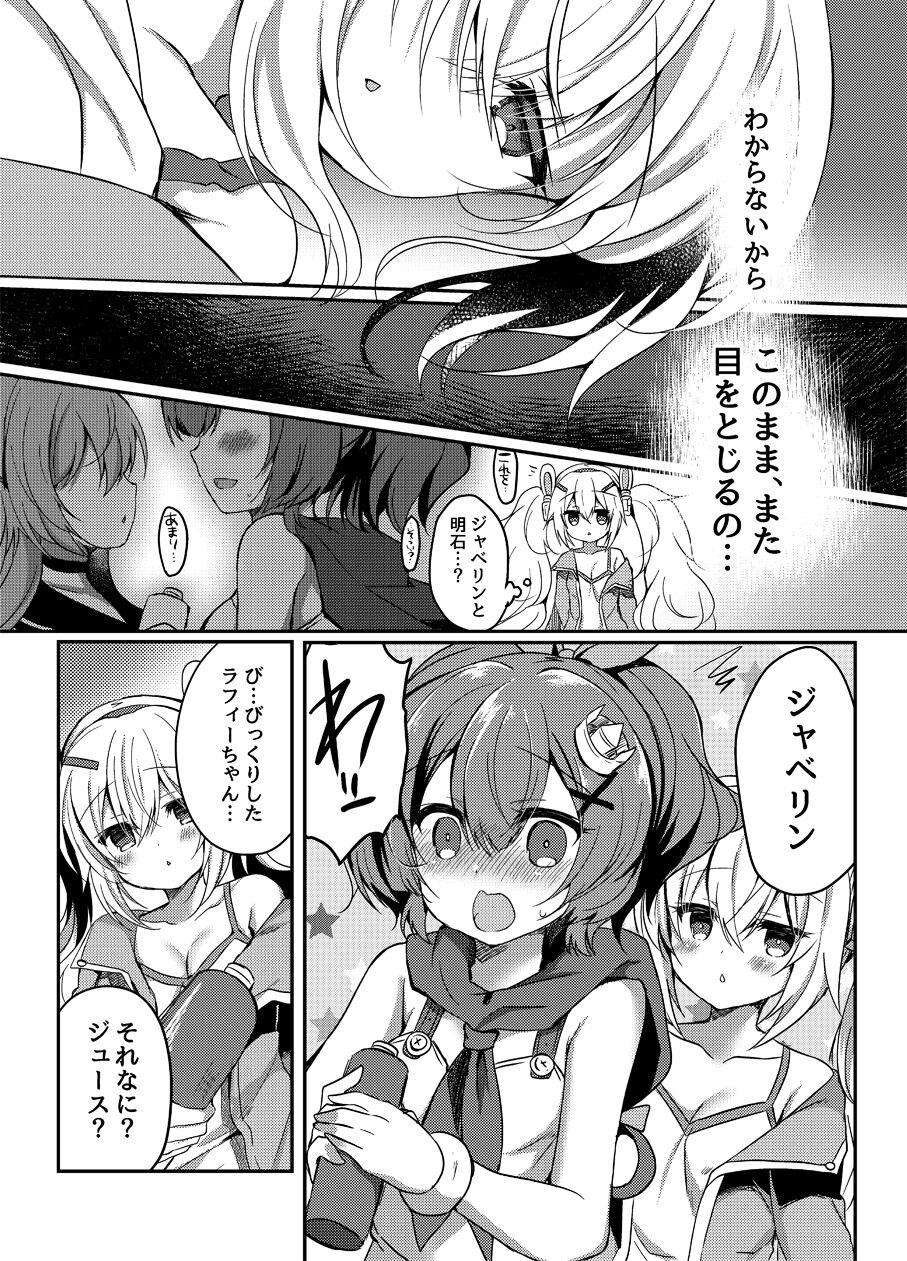 Yumemiru Usagi wa Nani o Miru? page 10 full