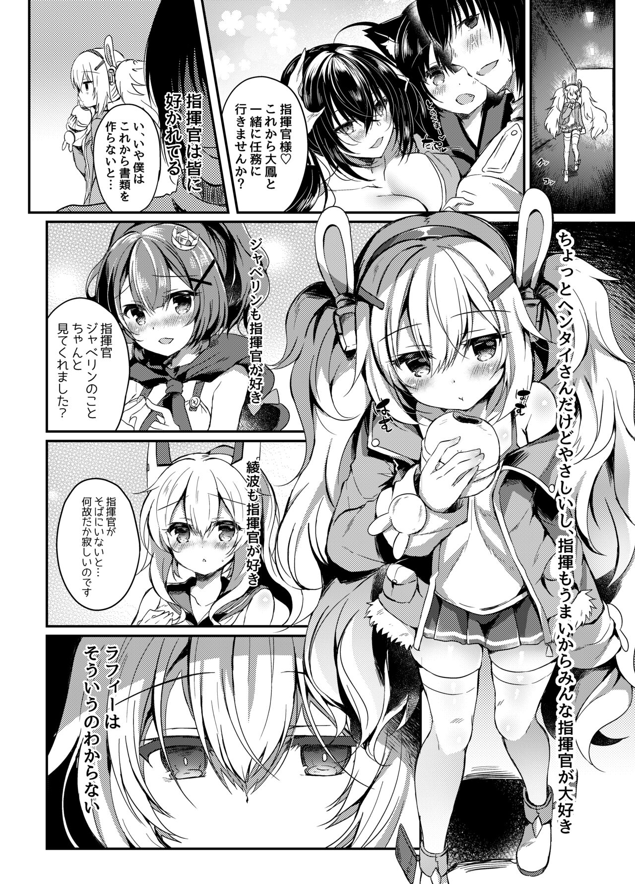 Yumemiru Usagi wa Nani o Miru? page 2 full