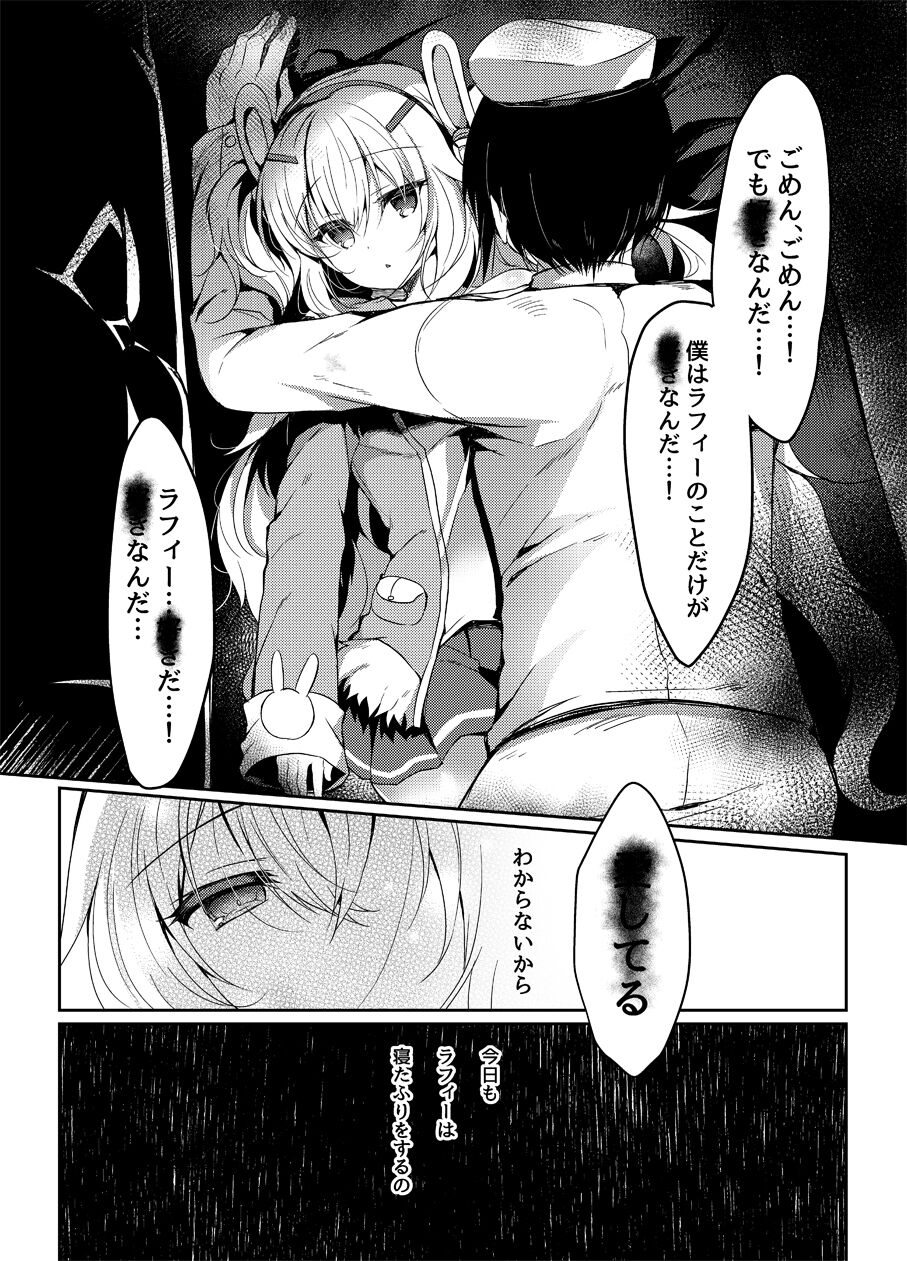 Yumemiru Usagi wa Nani o Miru? page 4 full