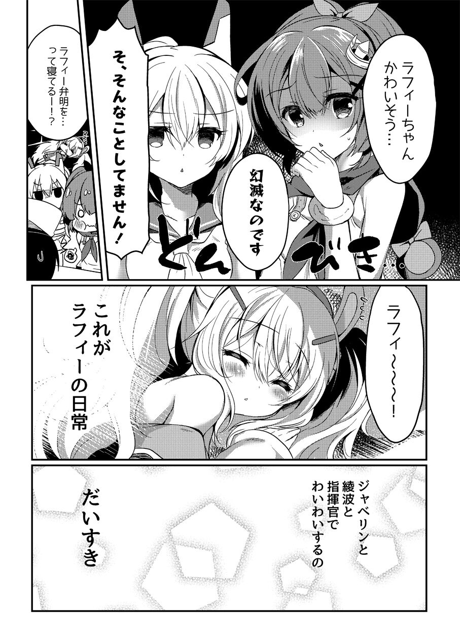 Yumemiru Usagi wa Nani o Miru? page 7 full