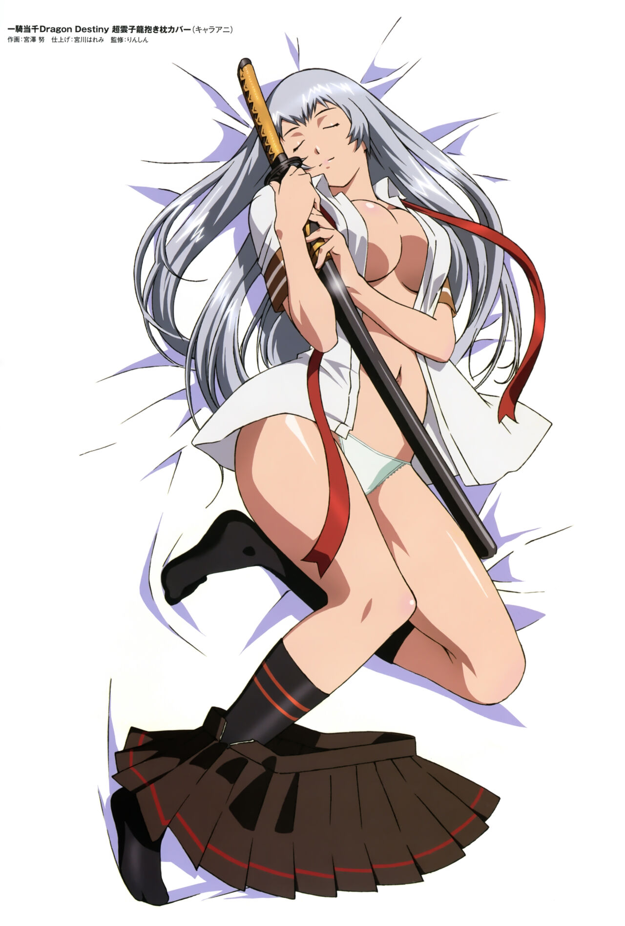 IkkiTousen - Chou'un Shiryuu page 6 full