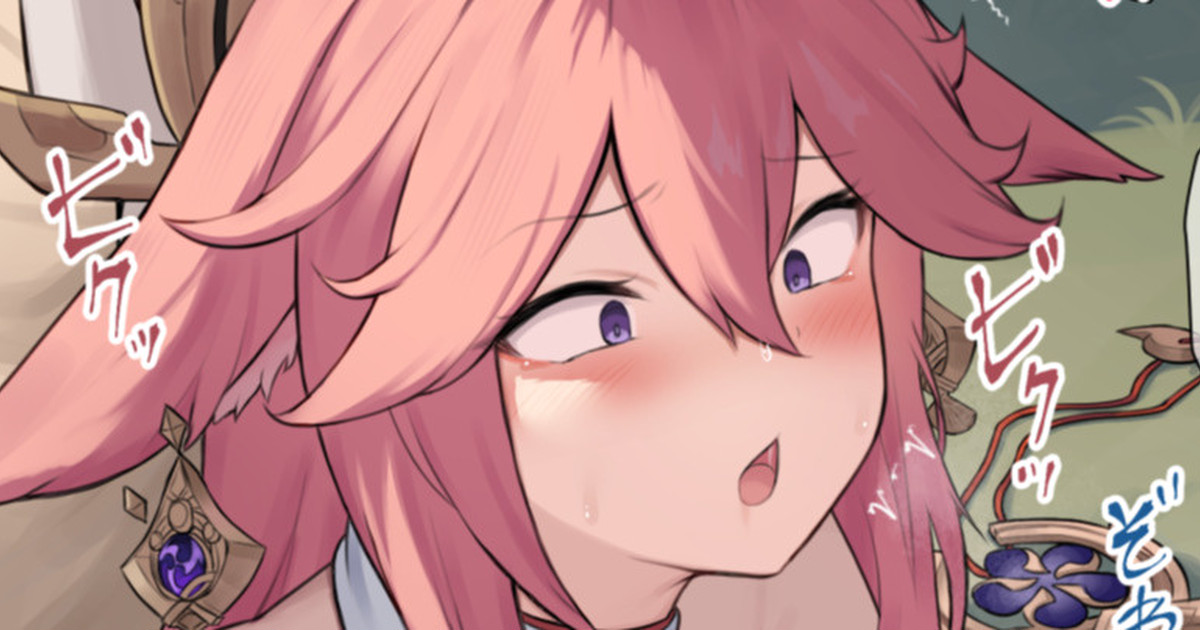 Yae Miko defeated by Hilichurls | 츄츄족에게 패배한 야에 미코 page 1 full