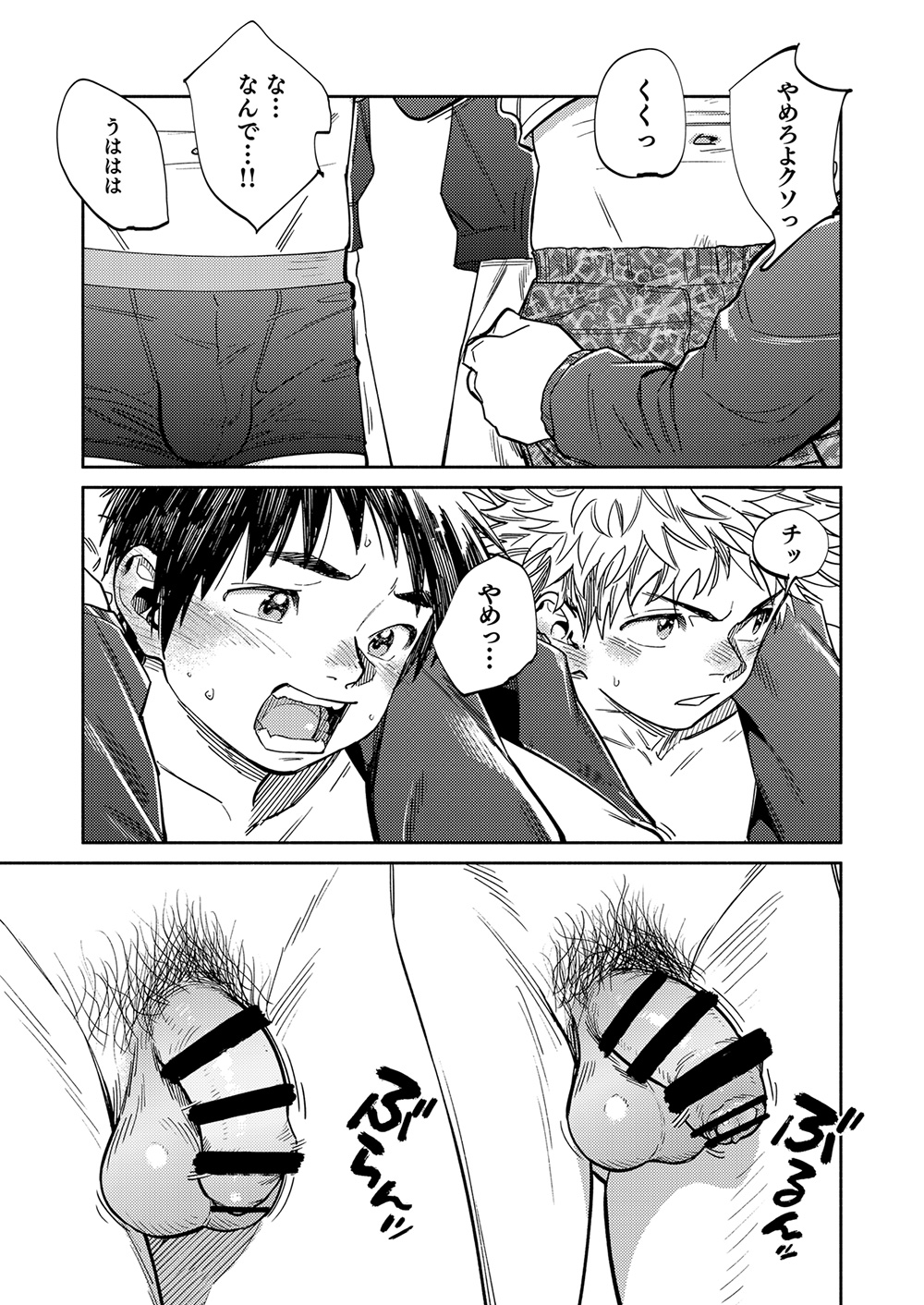 Gekkan Shounen Zoom 2023-10 page 9 full
