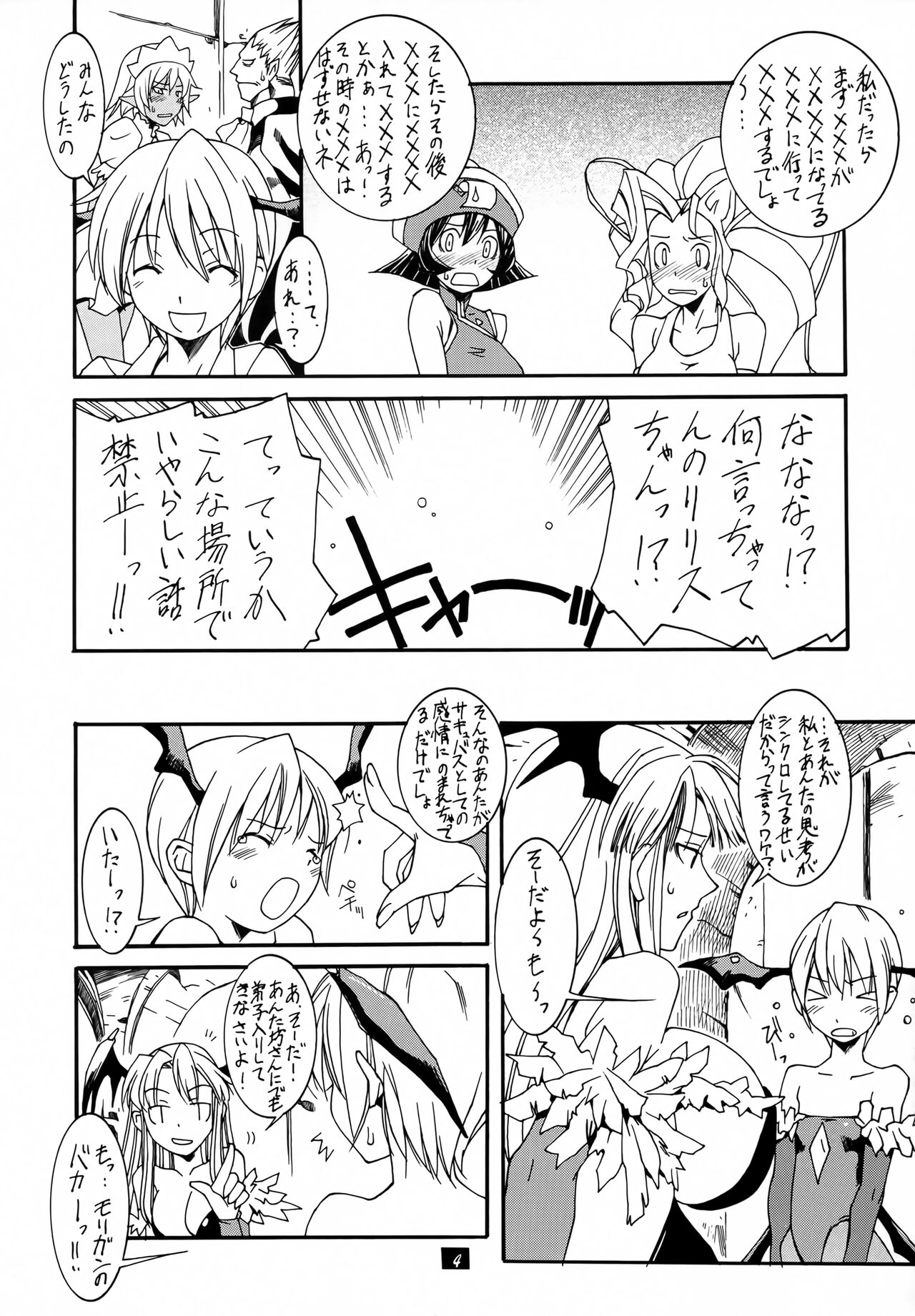LIMIT ZERO page 5 full