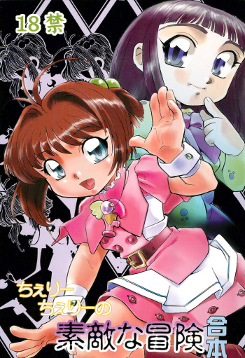 Cherry Cherry no Suteki na Bouken Gappon cover