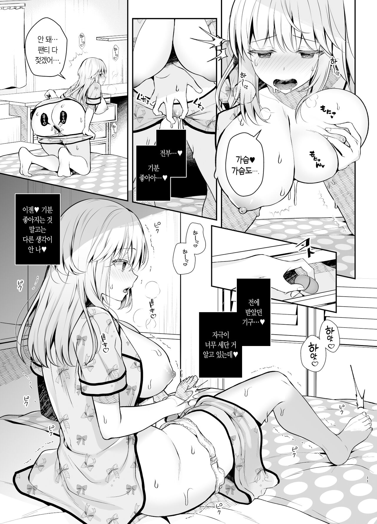 Osananajimi de Koibito no Kanojo to Summer Vacation | 소꿉친구이자 연인인 그녀와 서머 베케이션 page 10 full