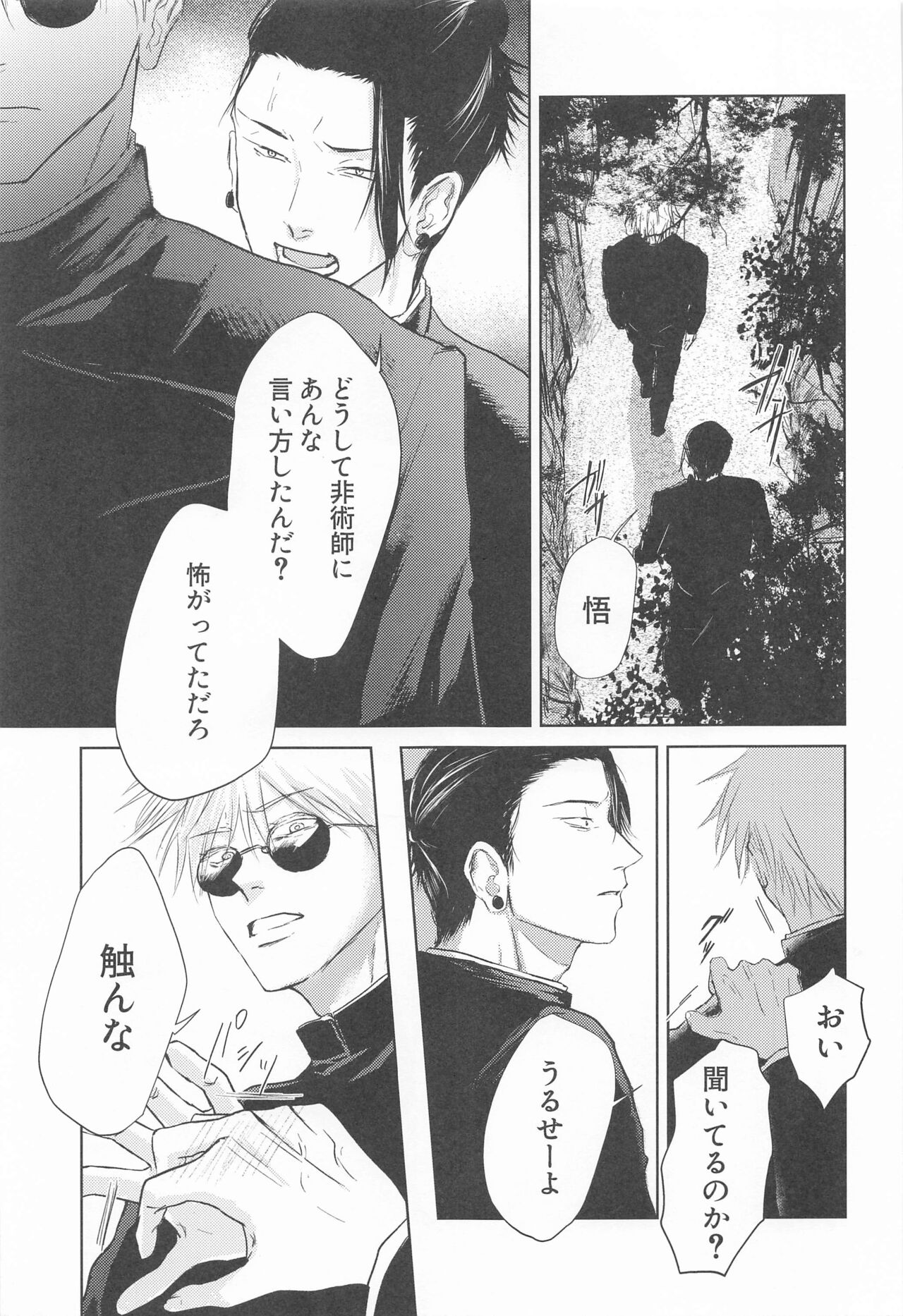 Mezameru Aka page 4 full