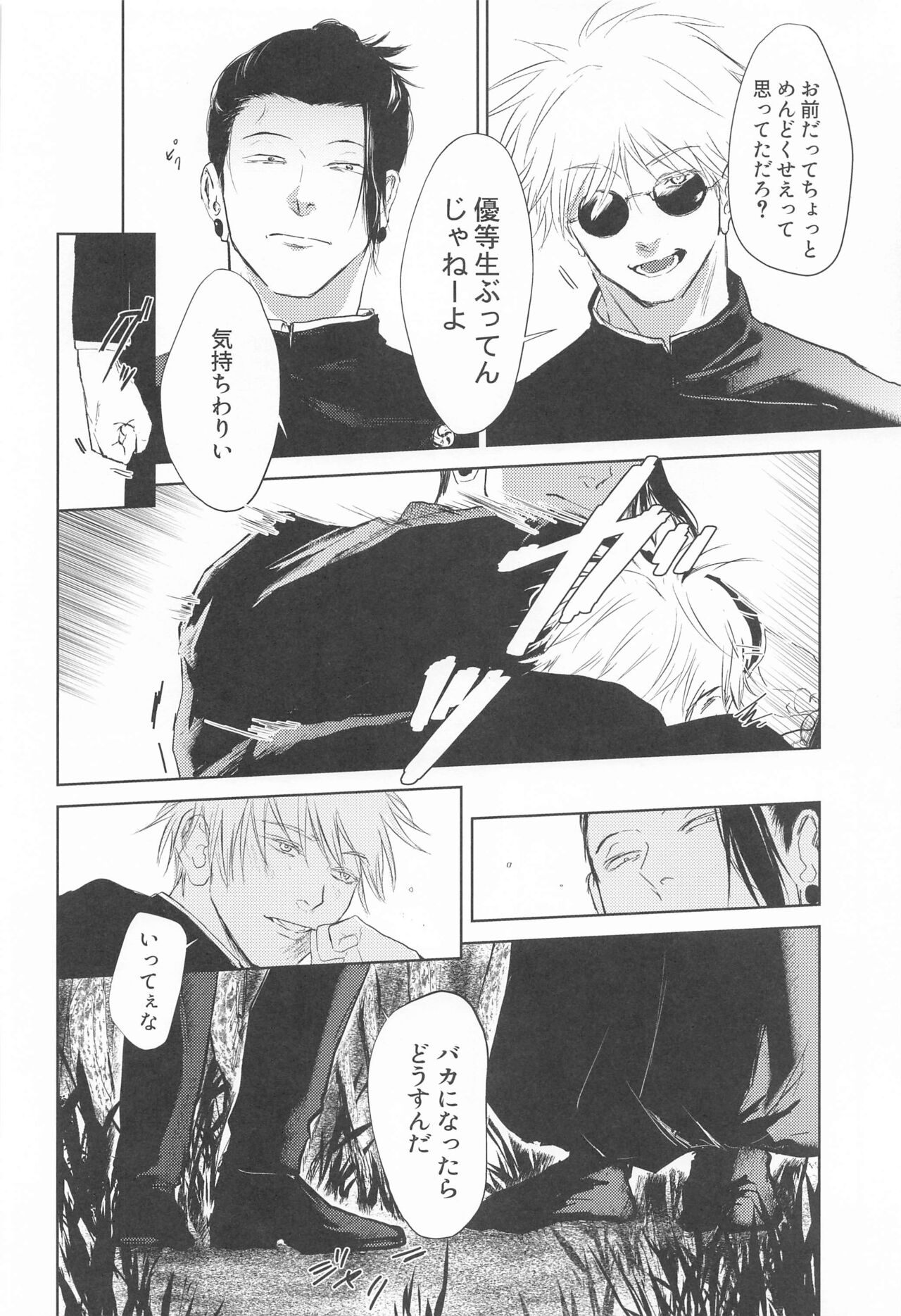 Mezameru Aka page 5 full