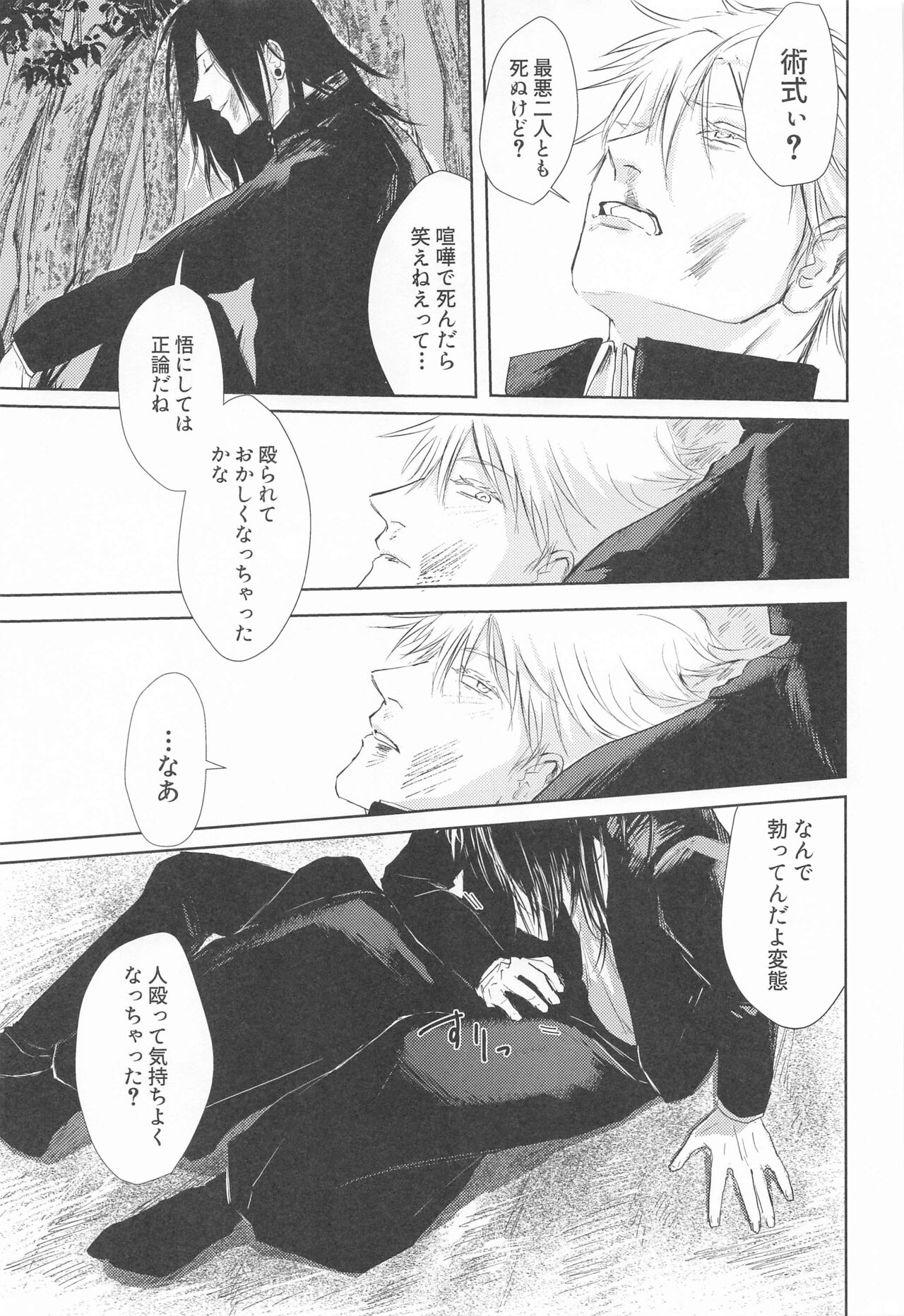 Mezameru Aka page 8 full