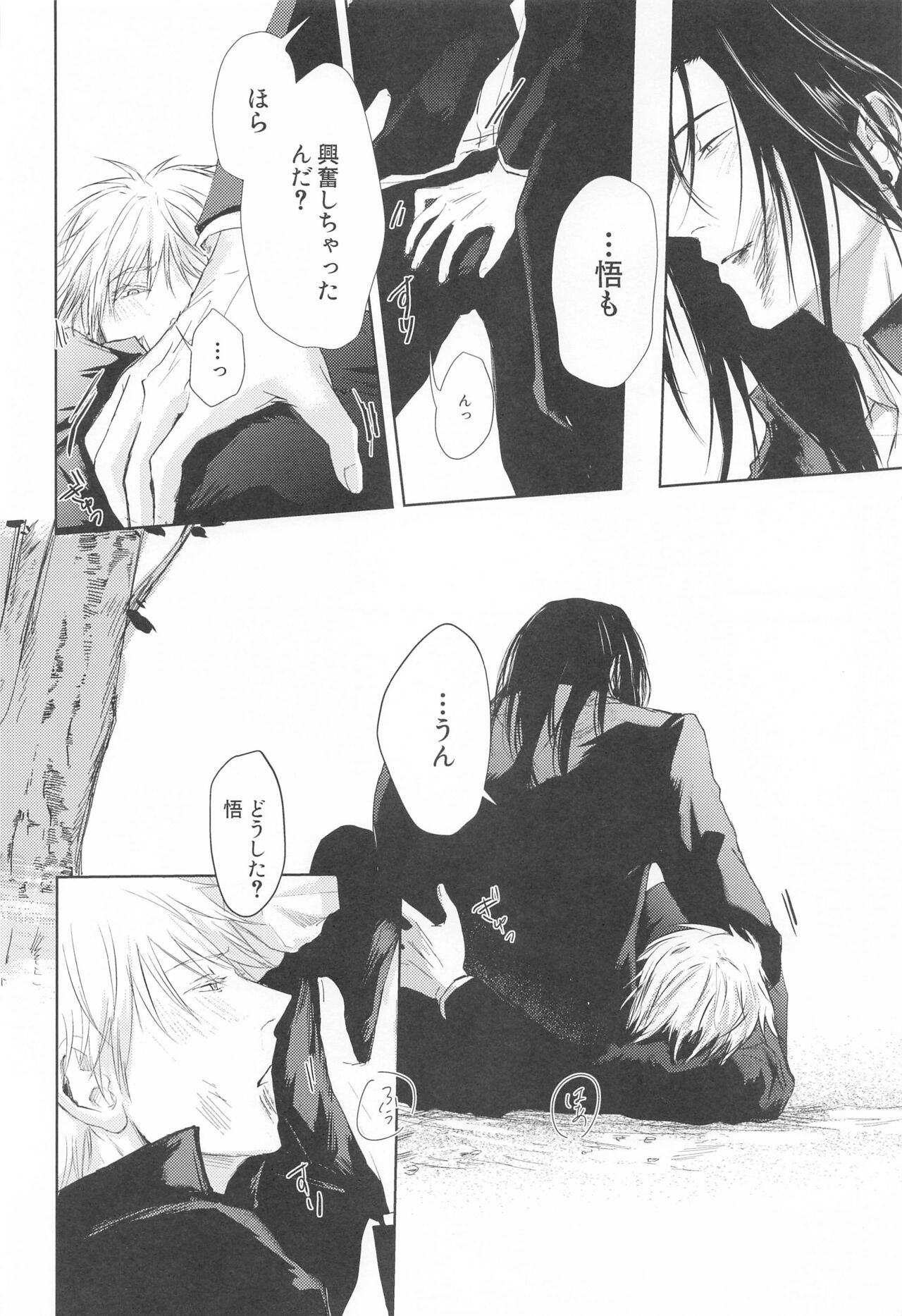 Mezameru Aka page 9 full