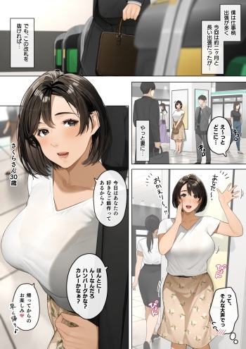 桜の灯る日へ🌸 cover