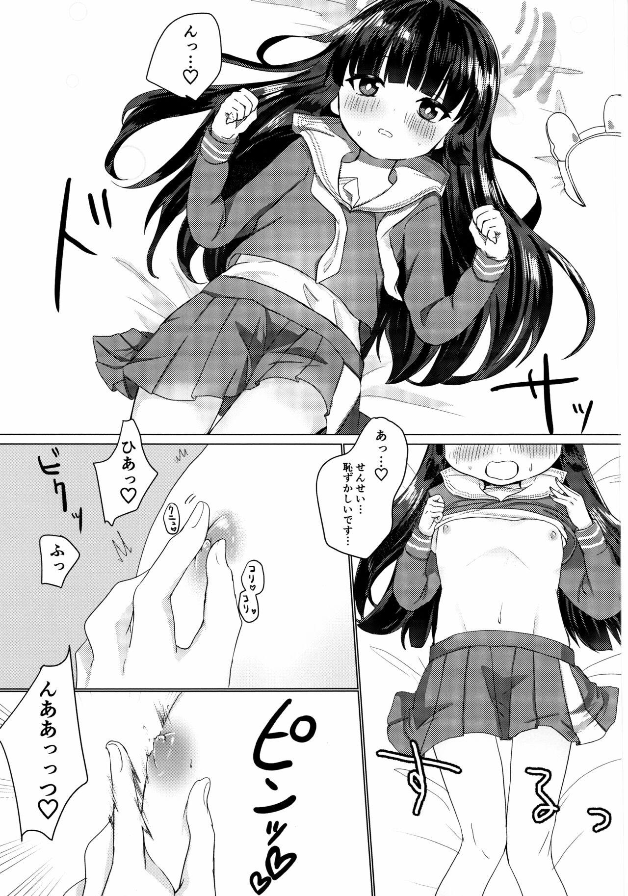 Kasumizawa Miyu o Amayakashitai! page 10 full