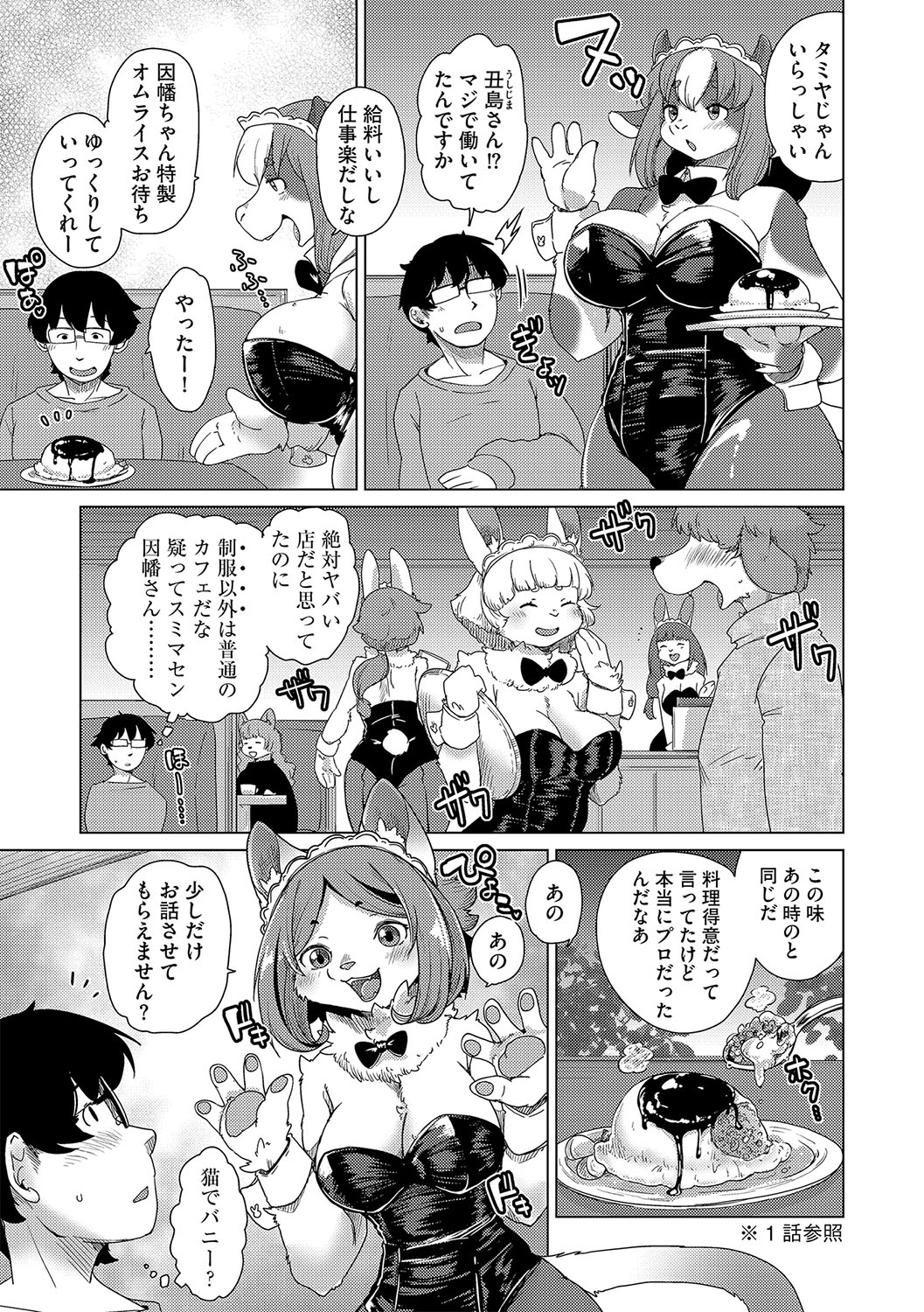 G-Edge Vol.045 page 10 full