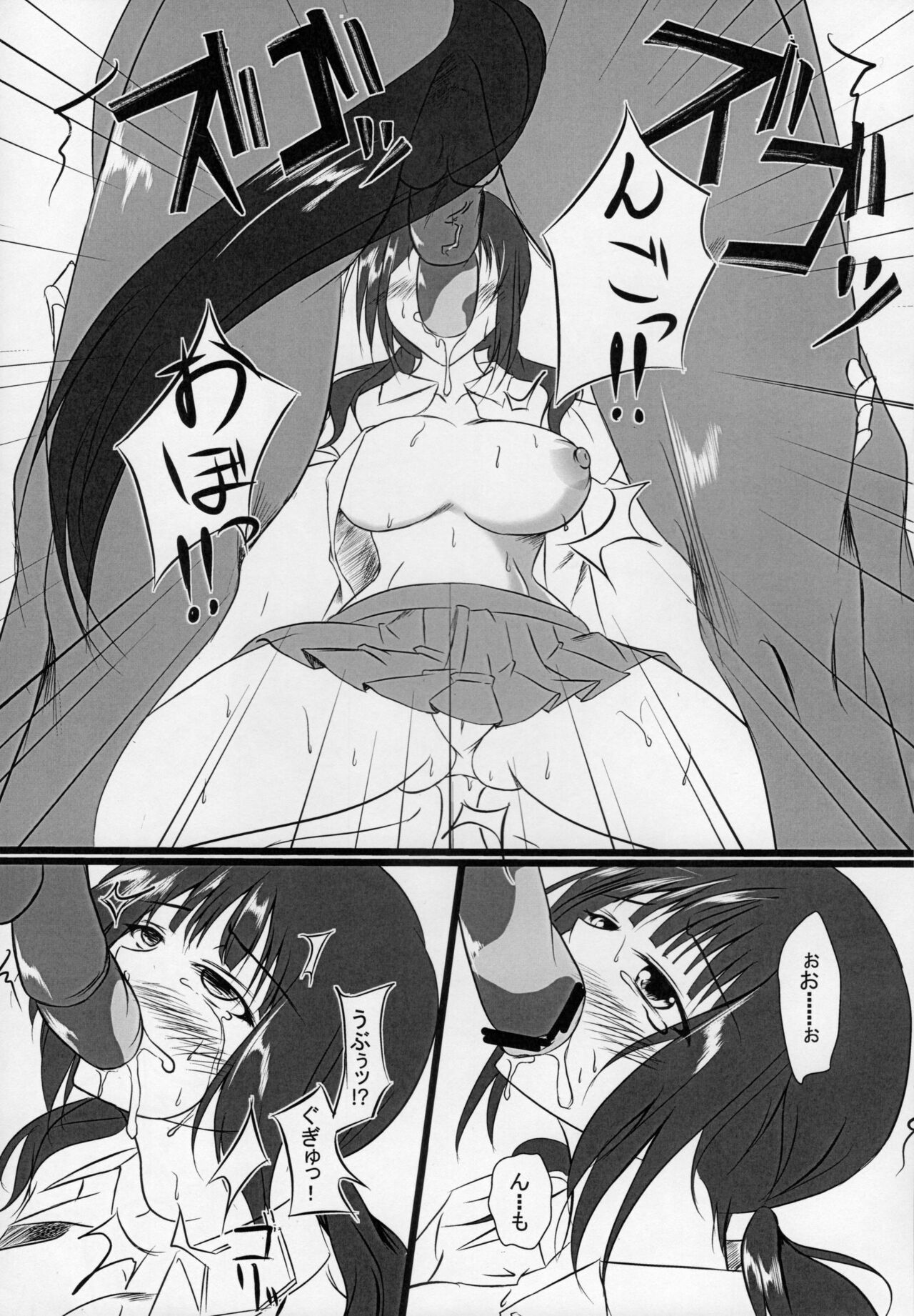 馬が好きっ! page 6 full