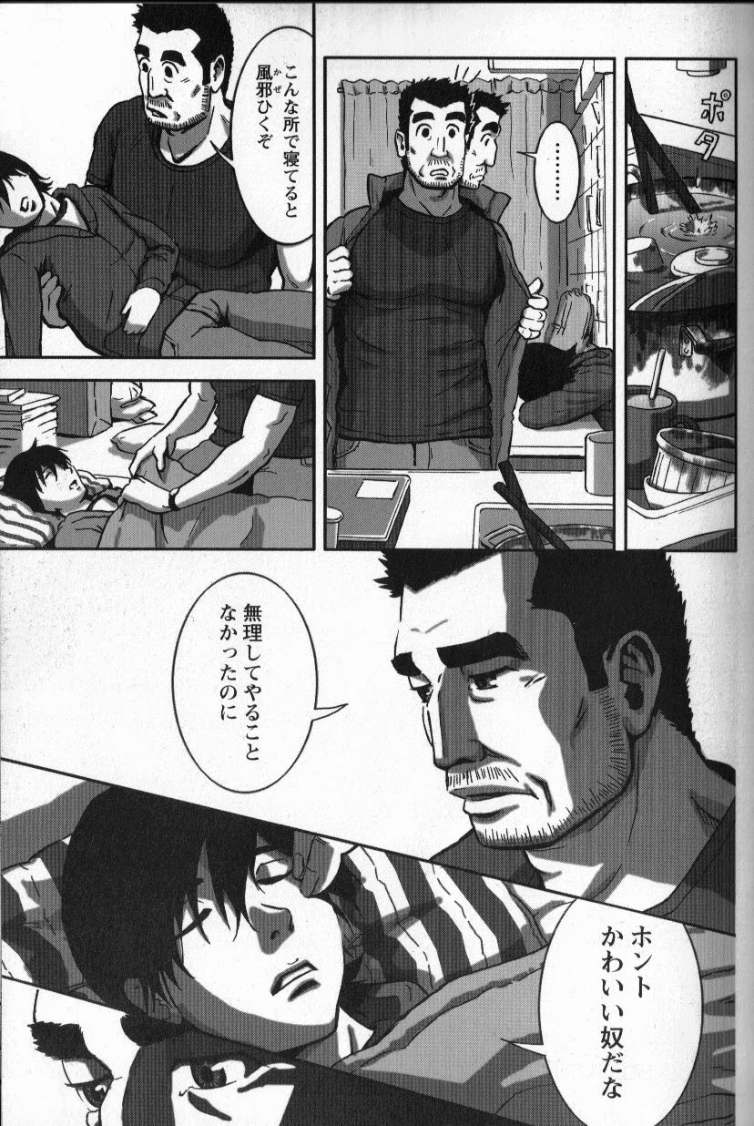 Tsubasa o Kudasai. Part 3 page 10 full