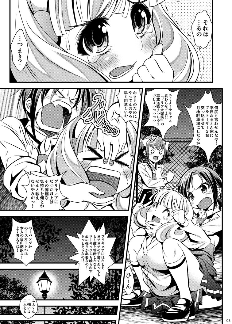 Bad End de Peace! page 2 full