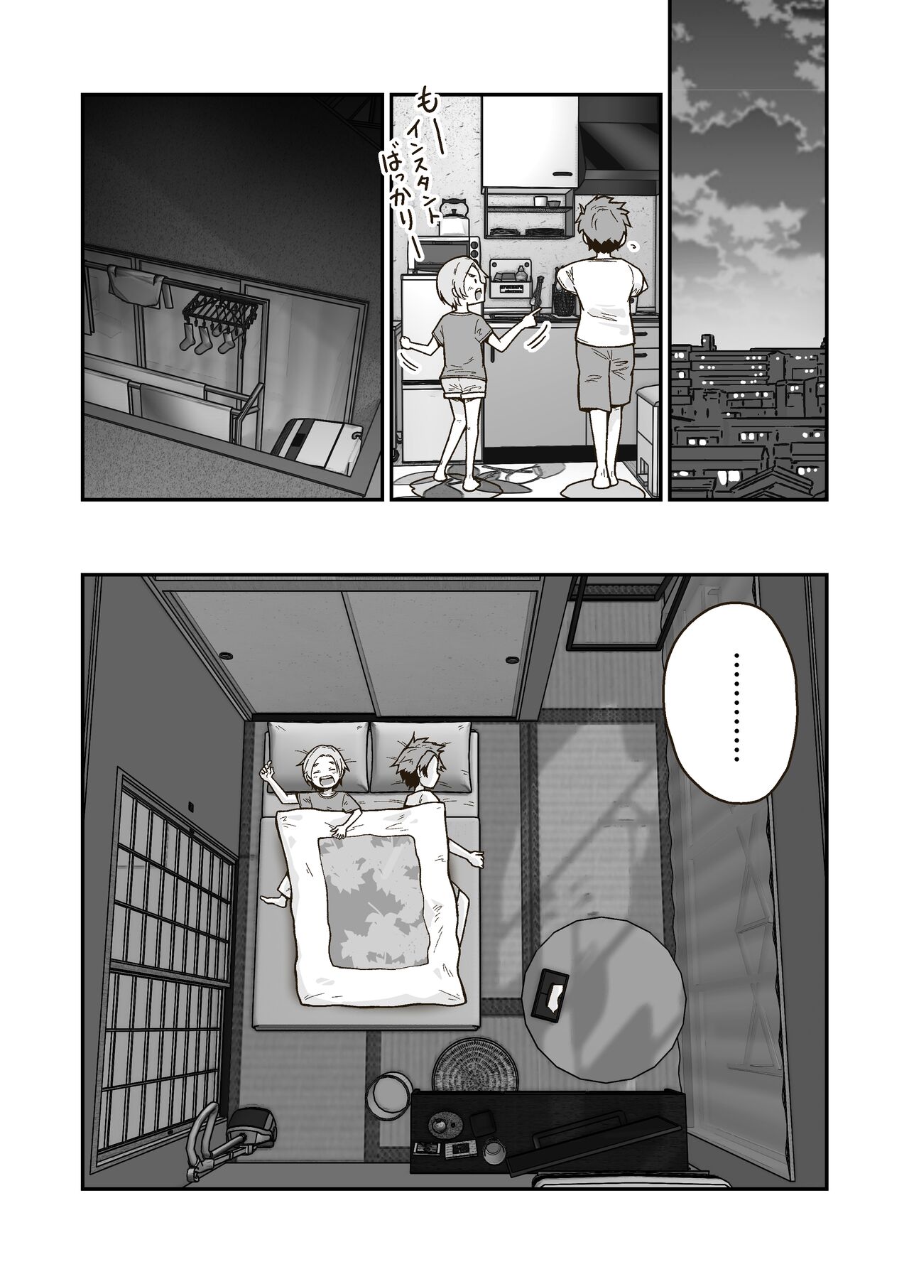 Himitsu no Himawari Mark page 10 full