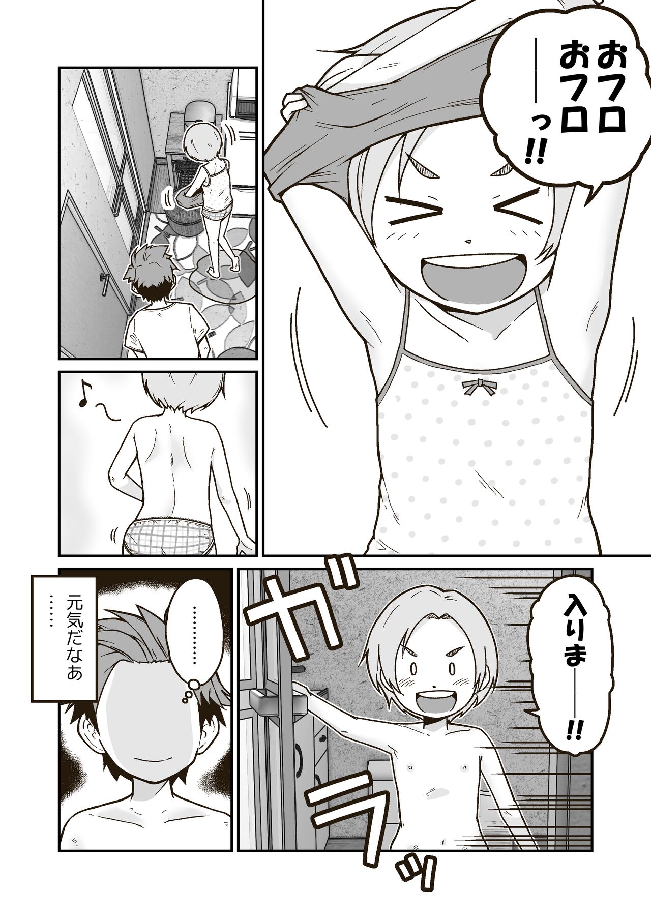 Himitsu no Himawari Mark page 4 full