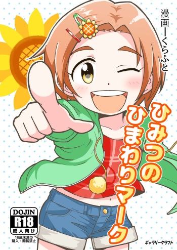 Himitsu no Himawari Mark cover