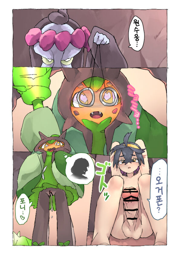 Ogerpon ni mechamecha shibora reru Suguri page 2 full