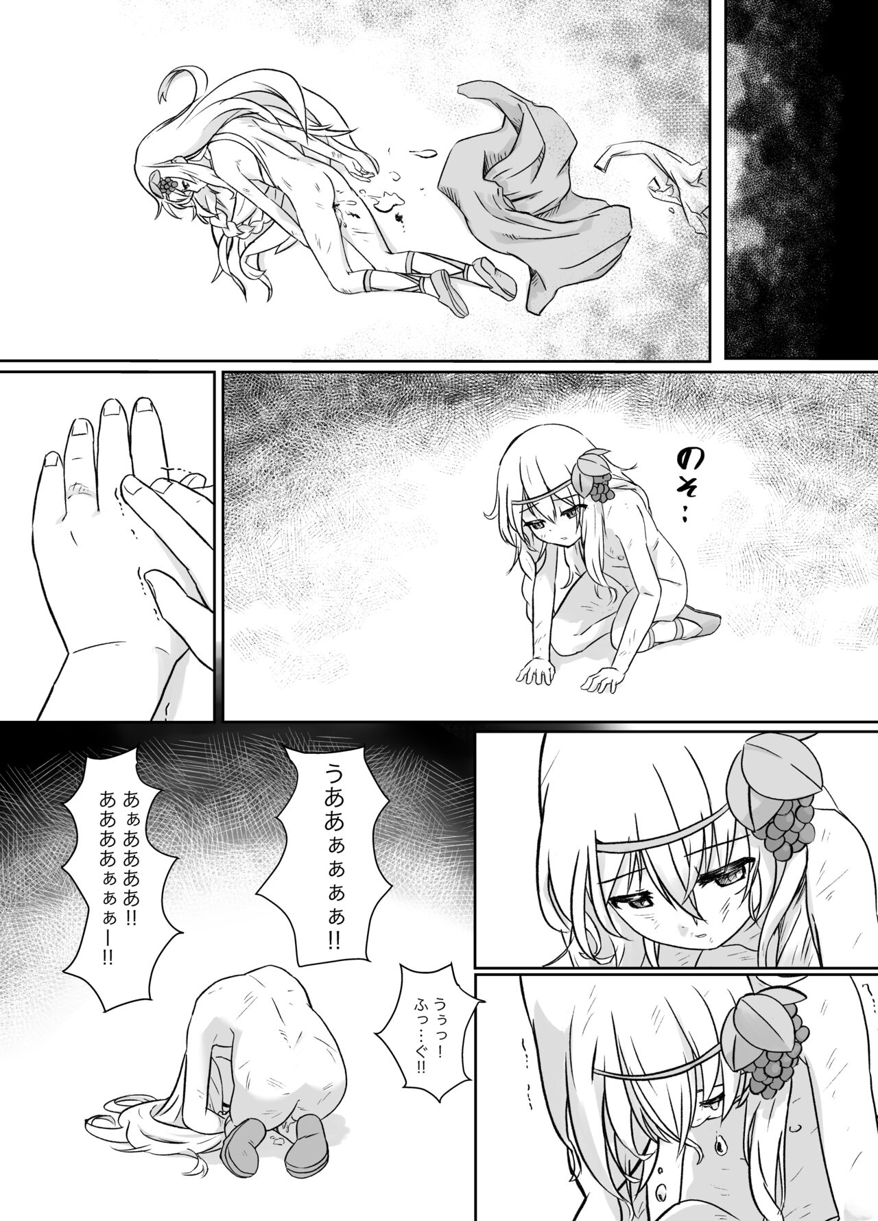 Osowareta Iris page 9 full