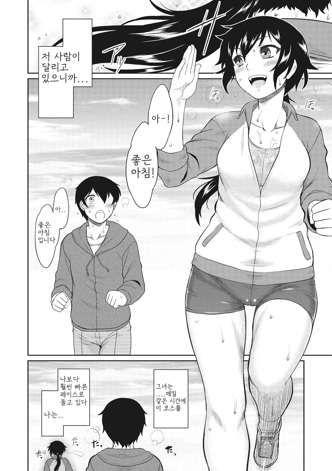 Hatsukoi Splash! | 첫사랑 스플래시! page 6 full