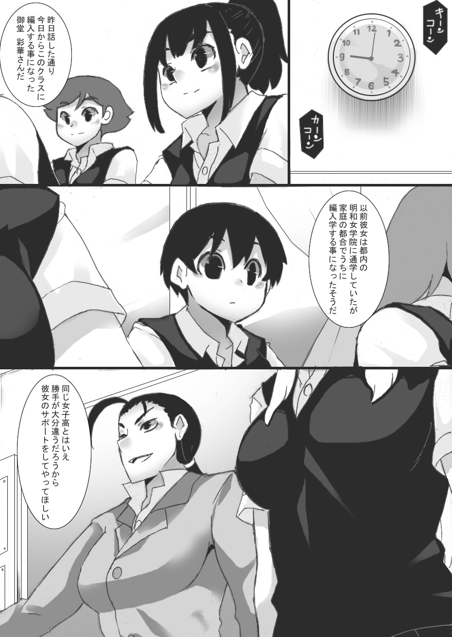 Captive to the Magic Eye page 10 full