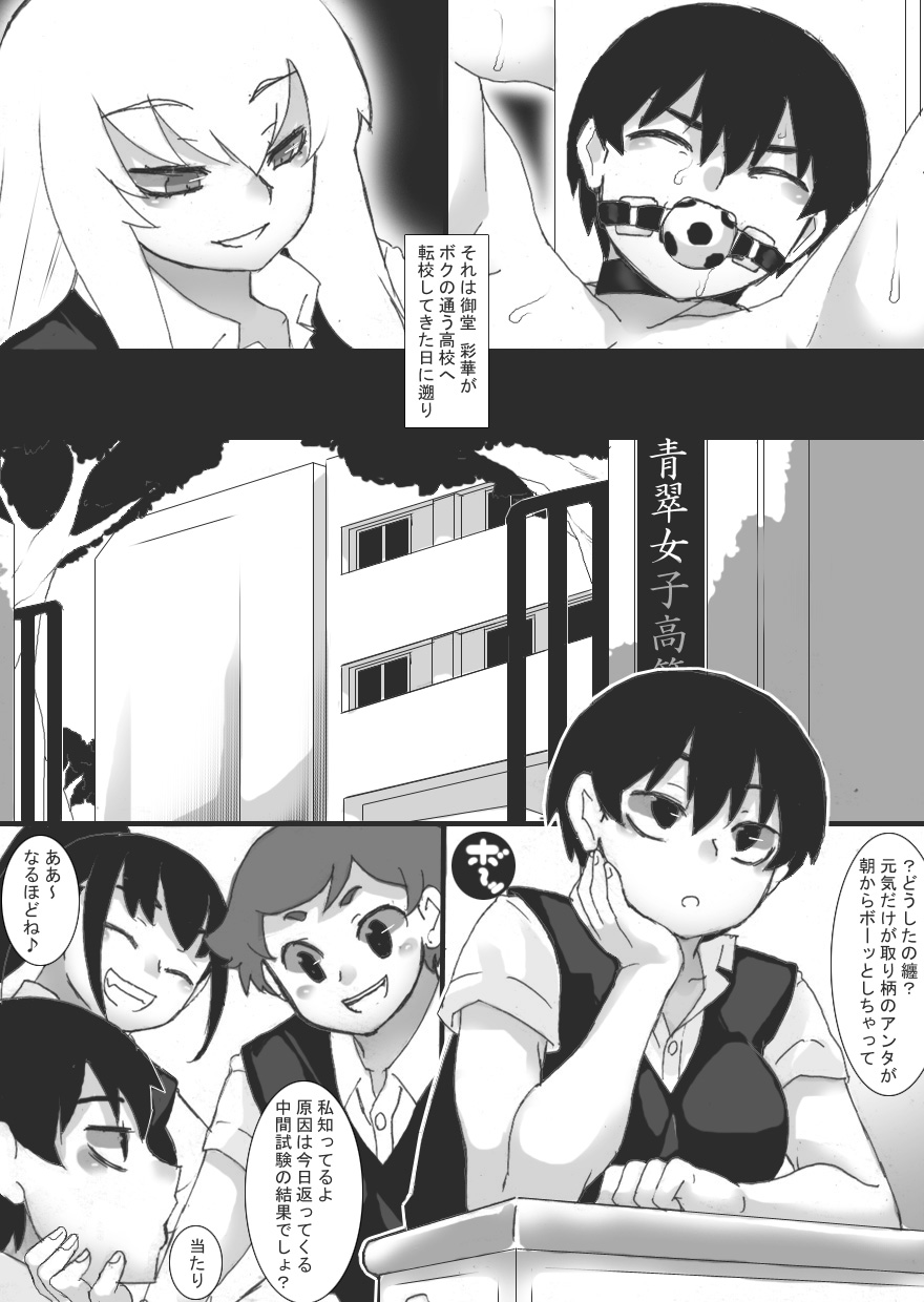 Captive to the Magic Eye page 8 full