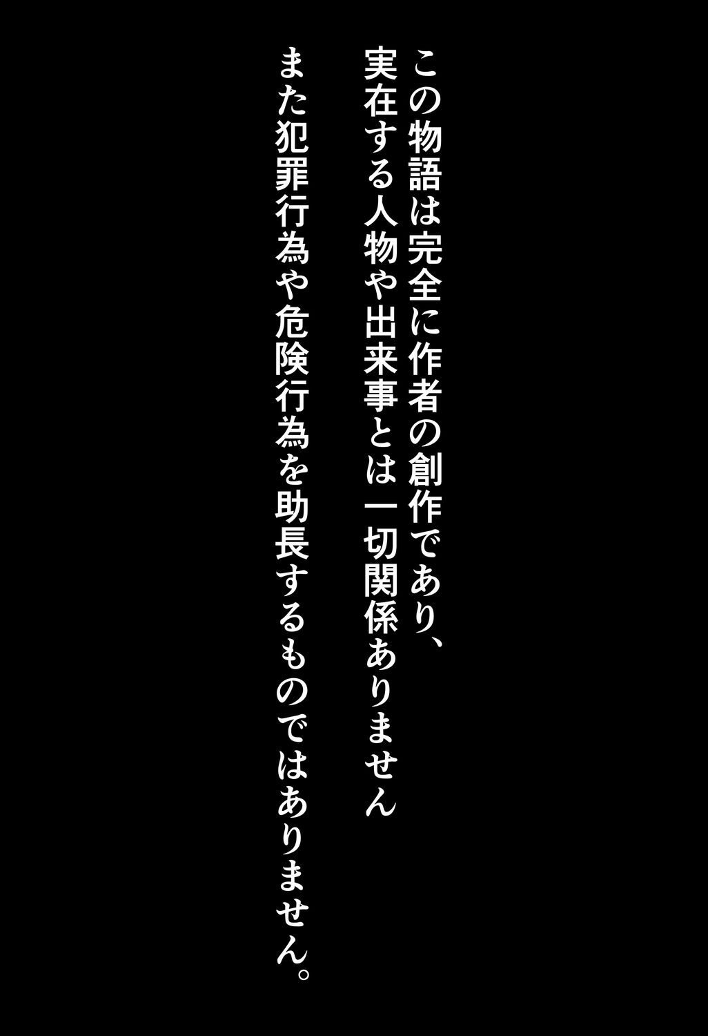 InCha Shoujo no Hatsu Beit Tokusei Drink de Saimin Tanetsuke Choukyou page 2 full