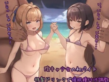 InCha Shoujo no Hatsu Beit Tokusei Drink de Saimin Tanetsuke Choukyou cover