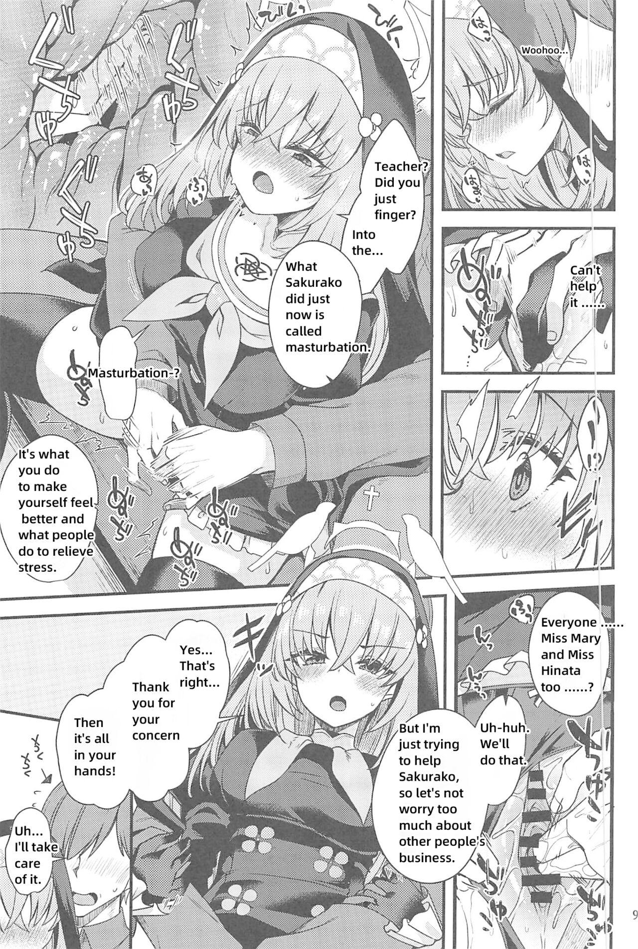 Sakurako-sama wa Nani mo Shiranai page 8 full
