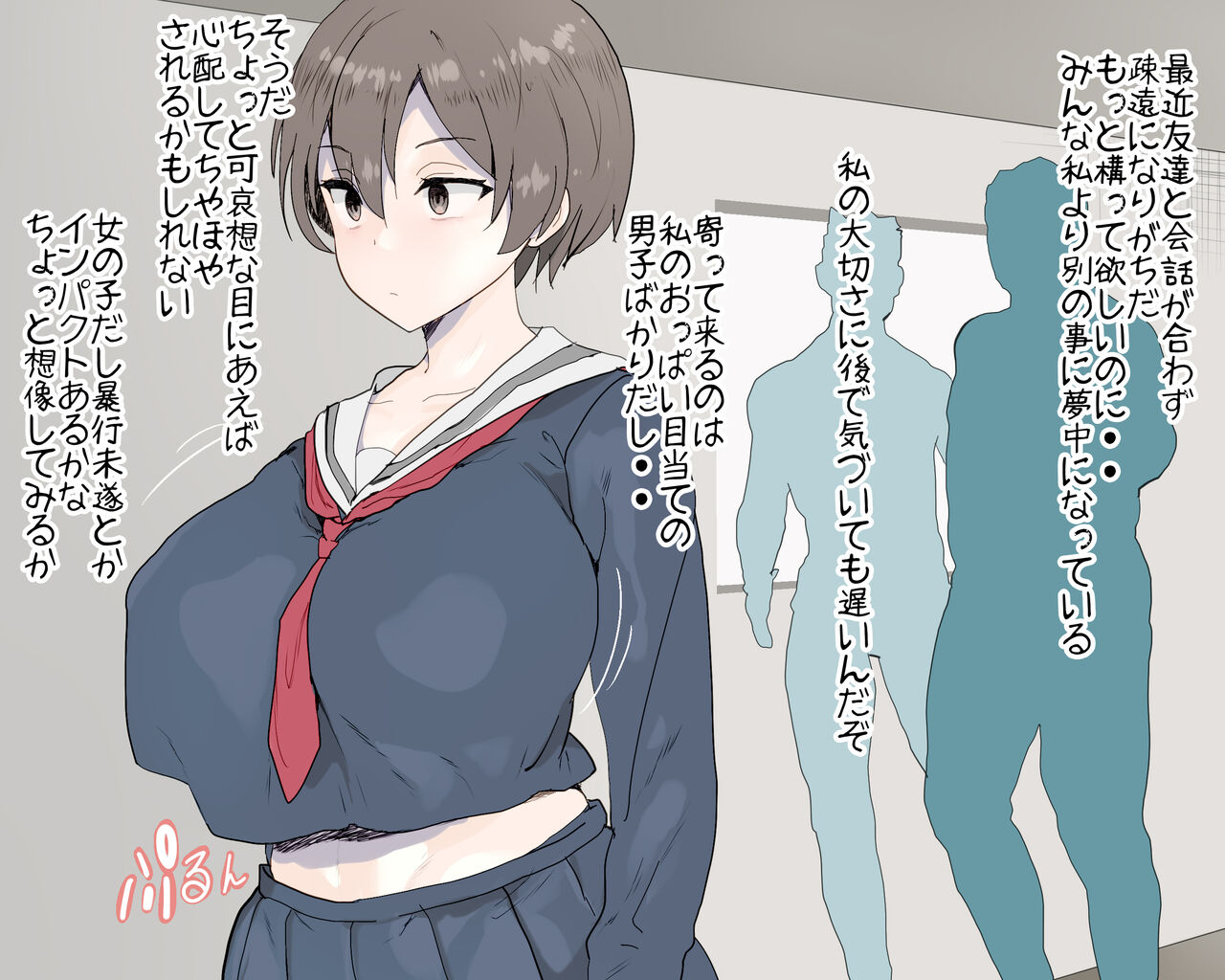 Jibun ga Hidoi Me ni Au no o Mousou Shite Seishin-teki Jii suru Onnanoko page 1 full