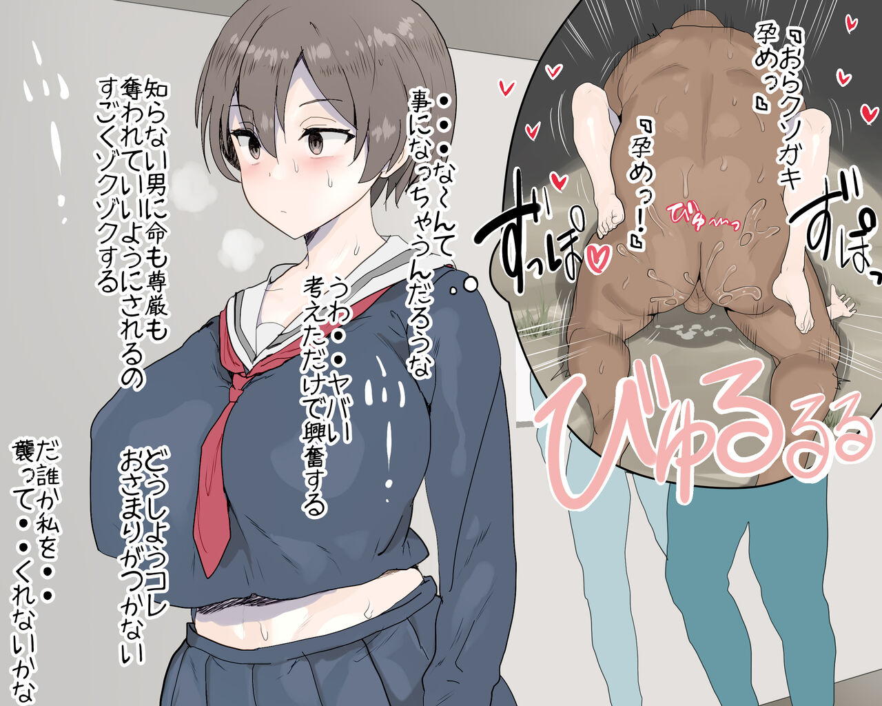 Jibun ga Hidoi Me ni Au no o Mousou Shite Seishin-teki Jii suru Onnanoko page 10 full