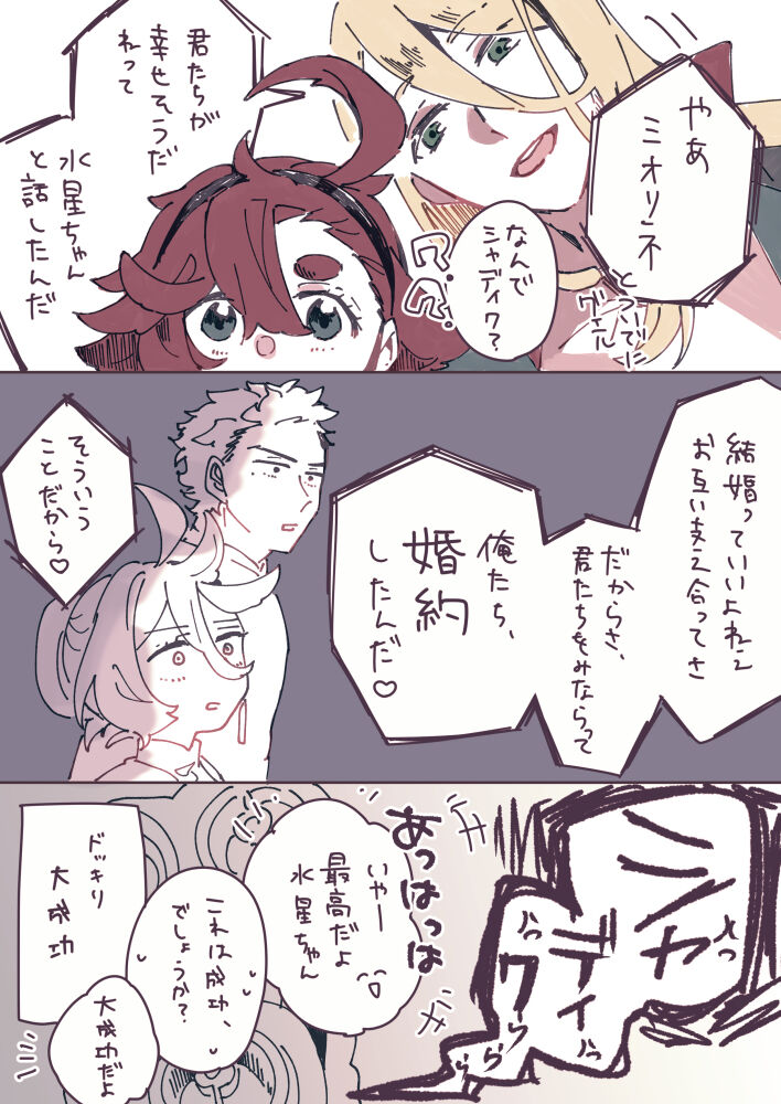 Guesure ⑦ page 7 full