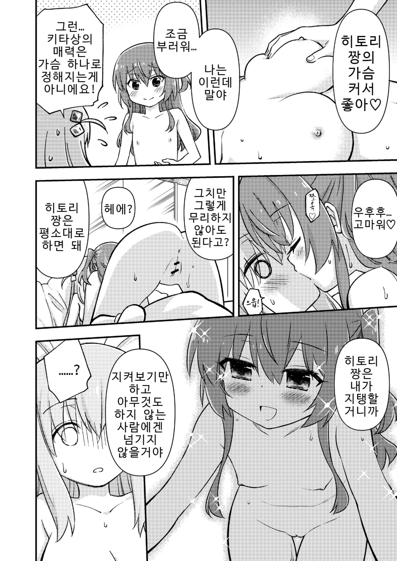 Mitekurahyai! | 봐주떼여! page 4 full