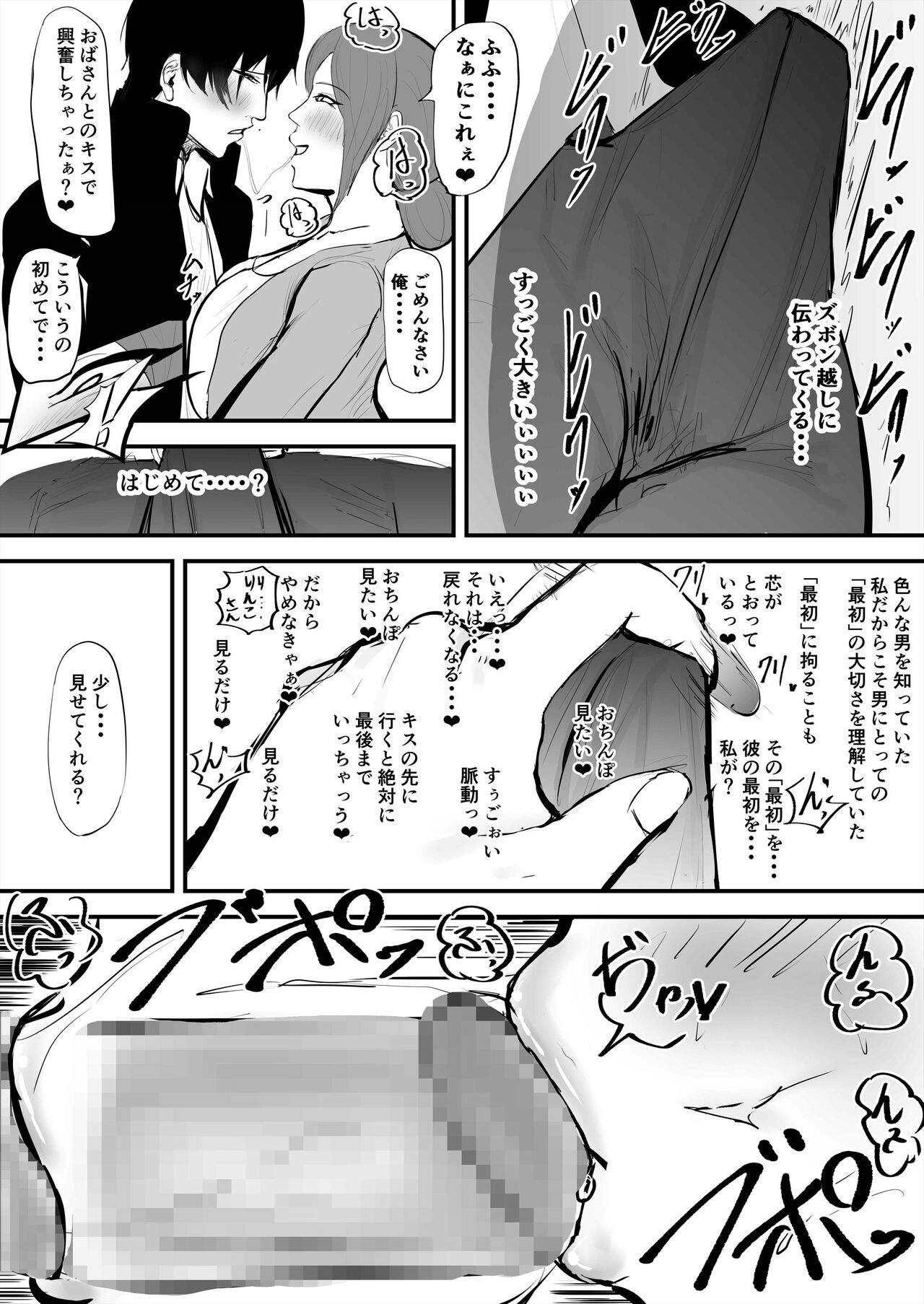 Anata Ja Ikenaino Unubore Shufu Hen page 10 full