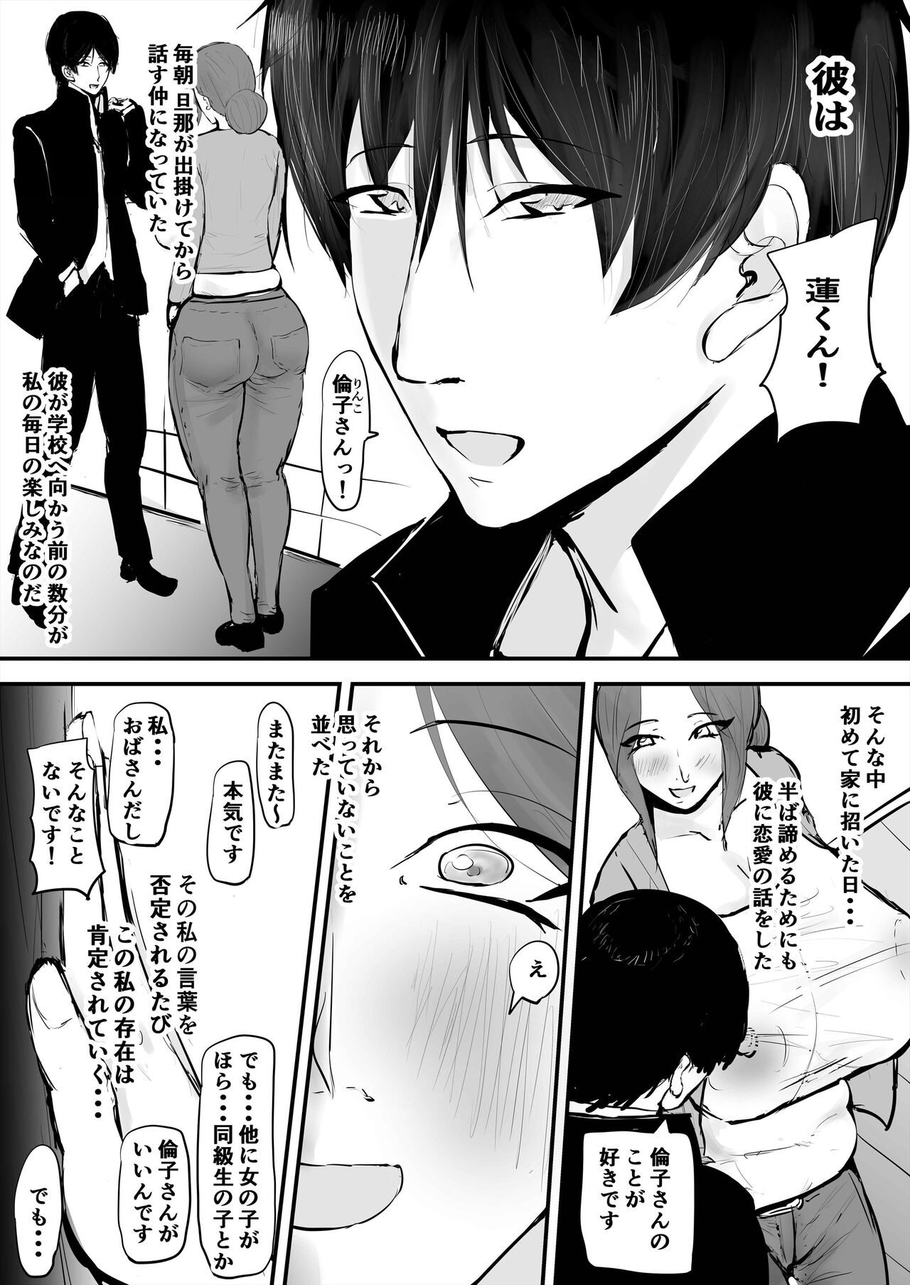 Anata Ja Ikenaino Unubore Shufu Hen page 7 full
