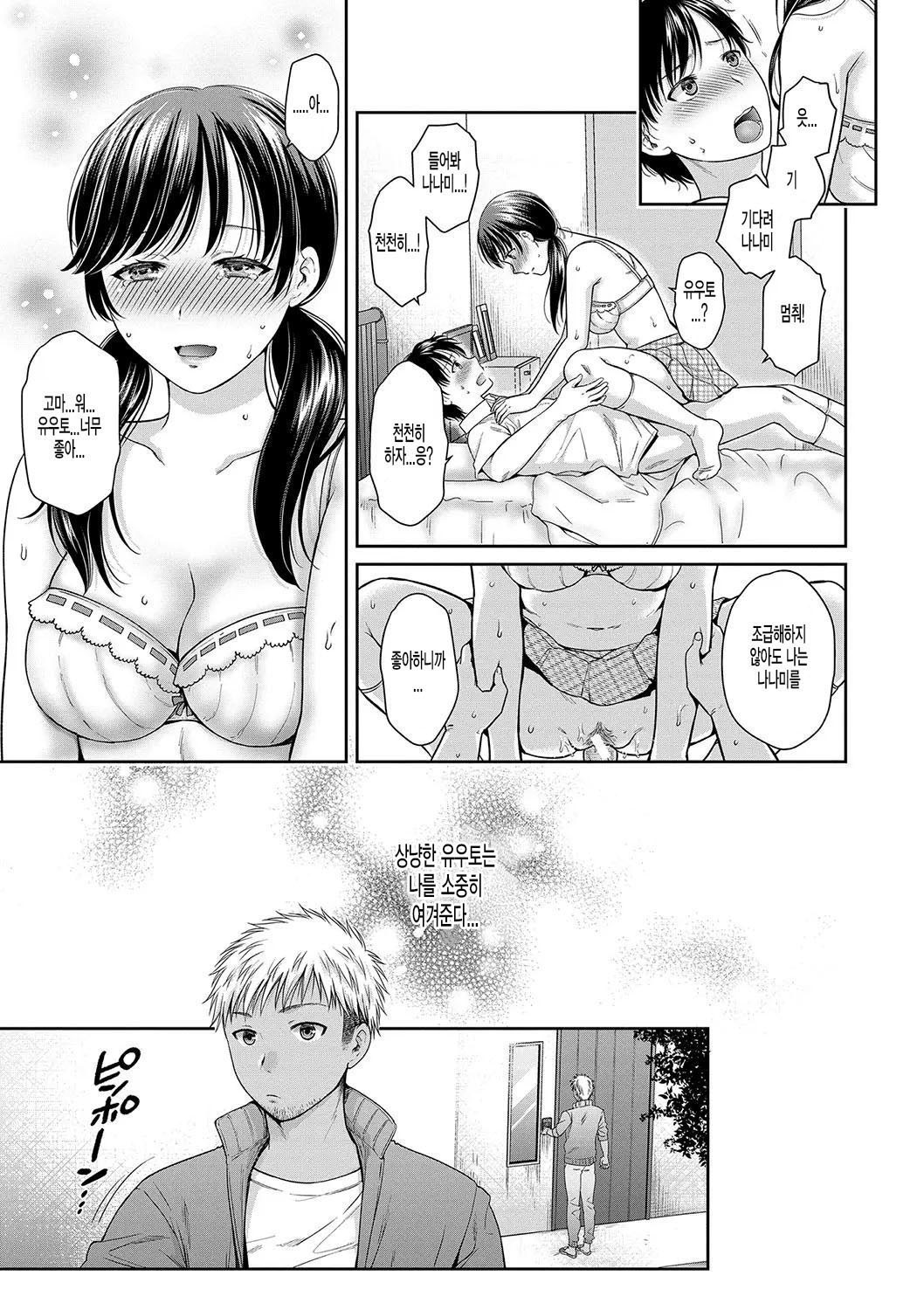 Henyousuru Oyako Etsuraku ni Mezameru Saori, Yokubou ni Ochiru Nanami Ch. 2-3 page 7 full