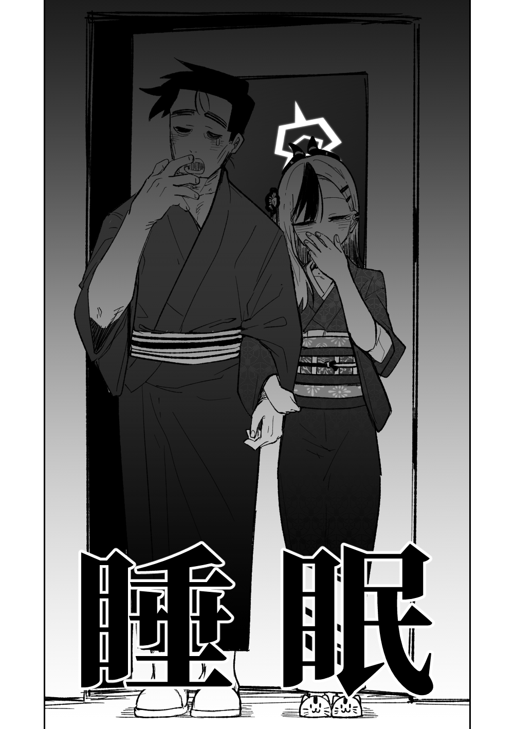 Suimin page 1 full