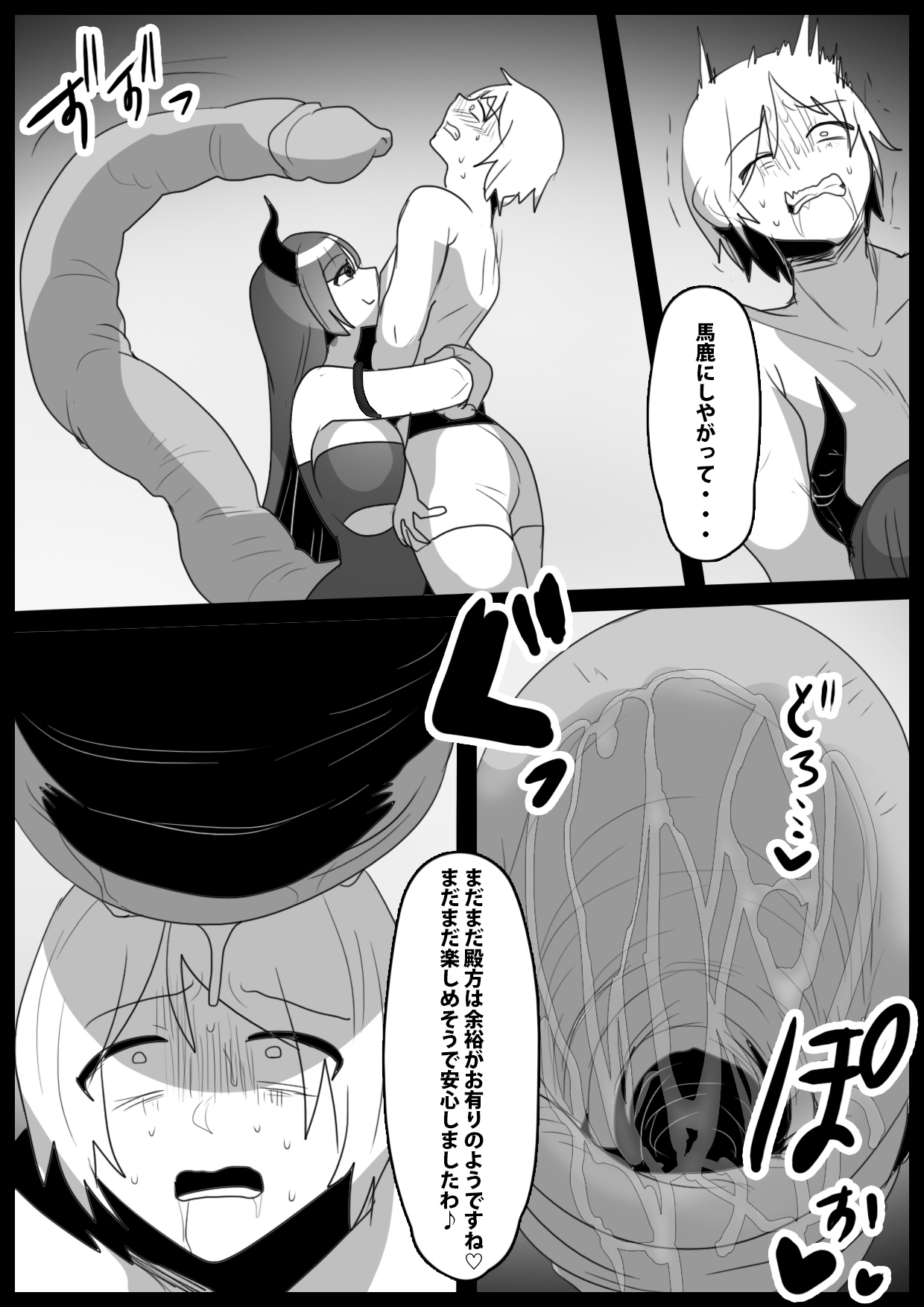 Girls Beat! Plus vs Evil Yuuka page 9 full