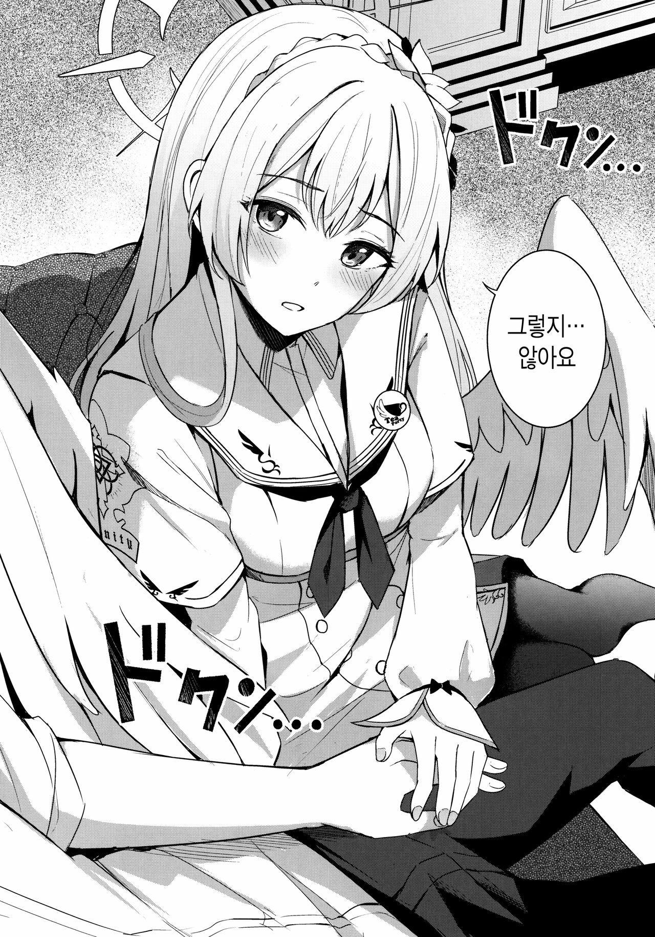 Konbucha wa Ikaga deu ka | 콤부차는 어떠신가요? page 9 full
