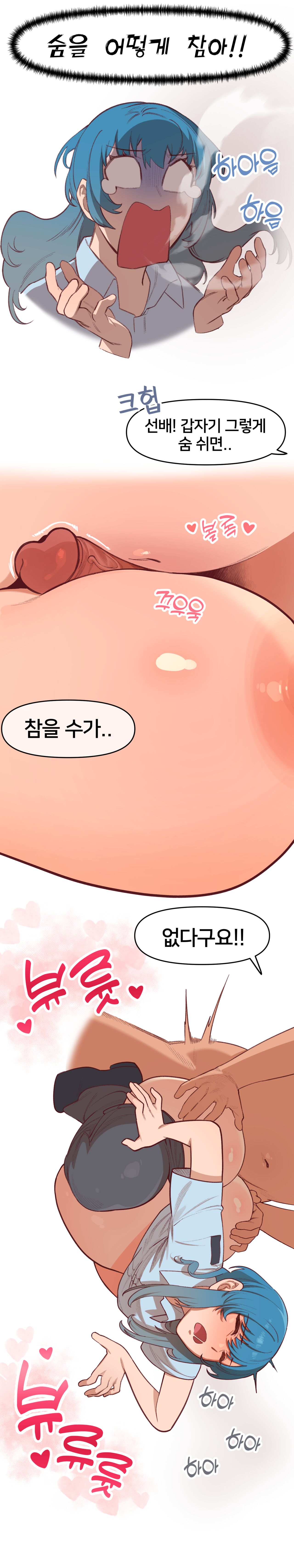 Police Girl page 7 full