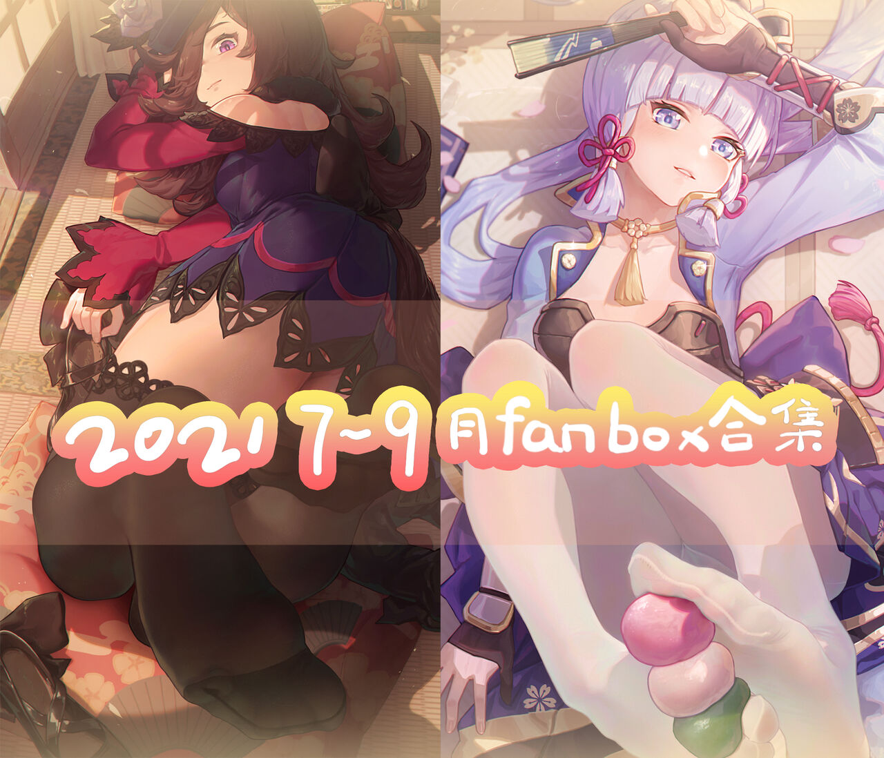 ●PIXIV● ICECAKE page 5 full