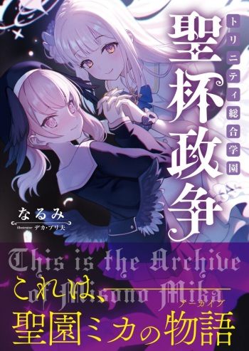 ●PIXIV● デカ・プリ夫 cover