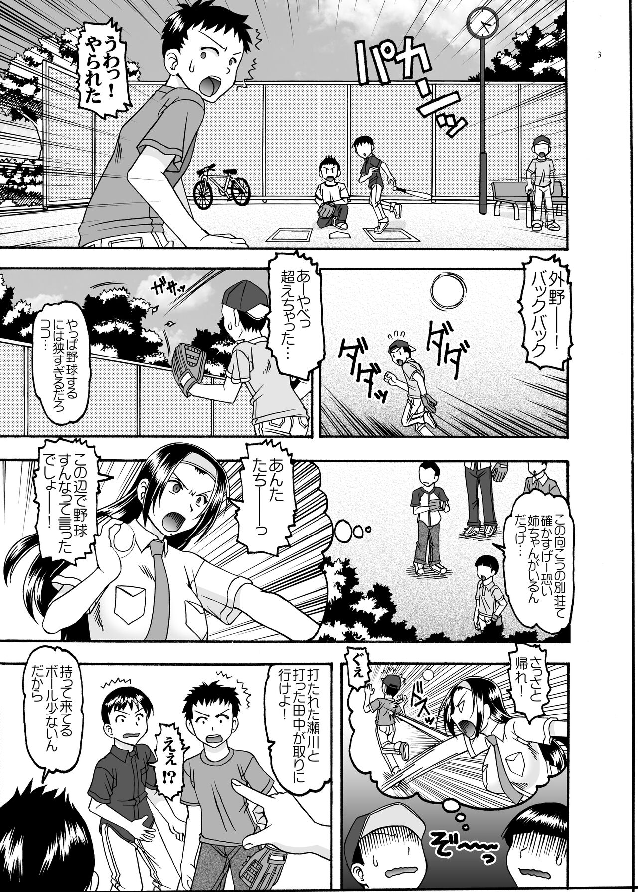 Housekeeper and Shota page 3 full