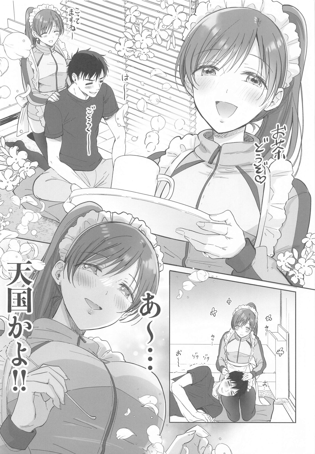 Jersey Maid ni Gohoushisaremasu? page 4 full