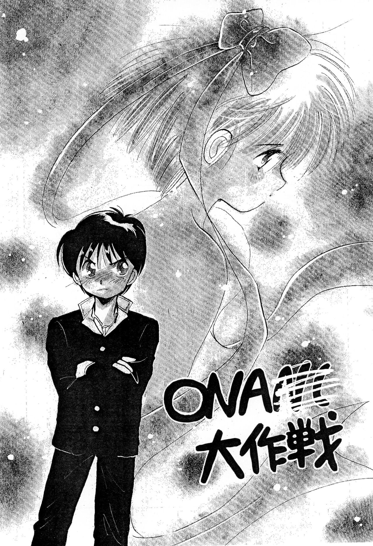 Uwasa no Himeko page 6 full