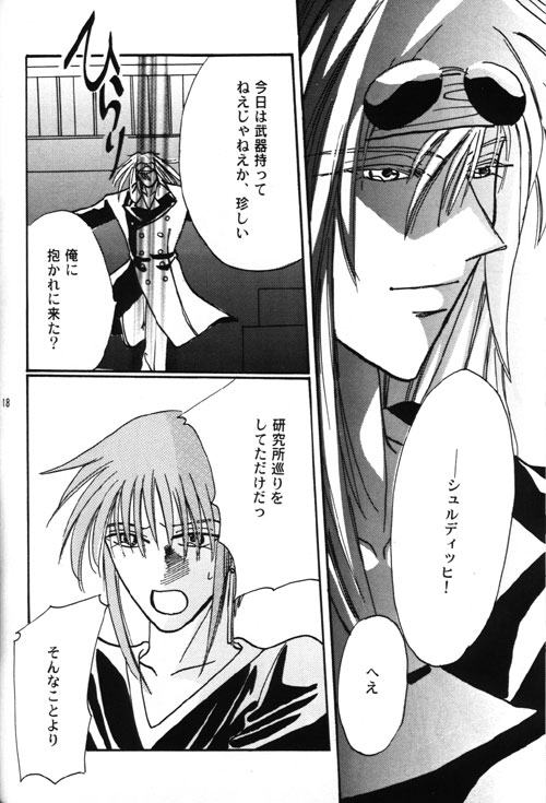 AYA-schandung  incomplete page 4 full