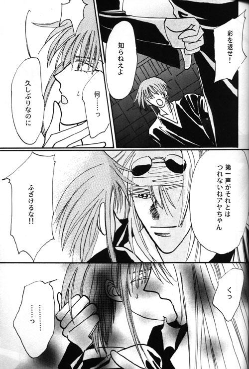 AYA-schandung  incomplete page 5 full