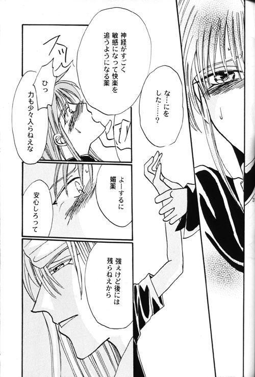 AYA-schandung  incomplete page 7 full